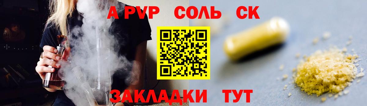 Alfa_PVP VHQ Елец