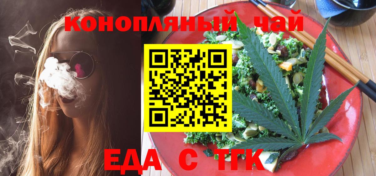 Cannafood марихуана Елец