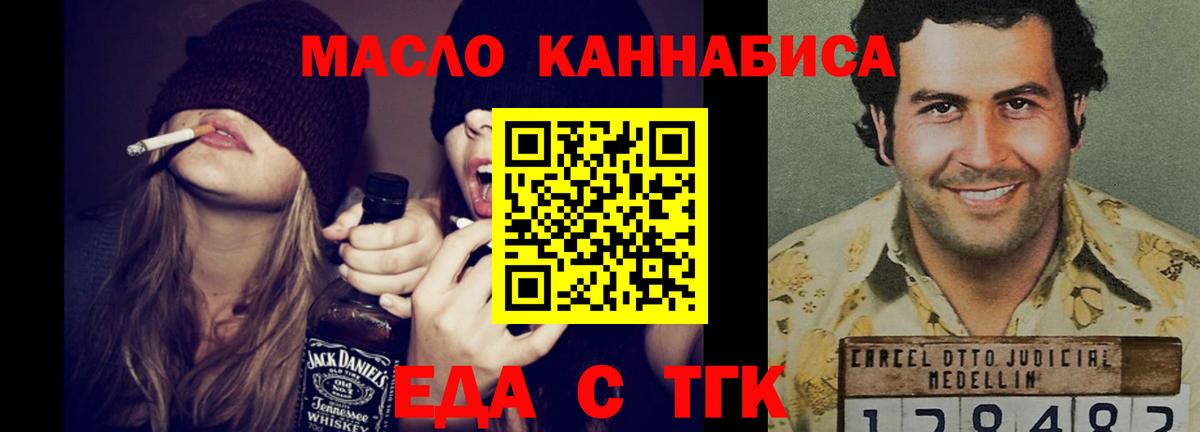 Елец  Печенье с ТГК конопля  Вход с VPN 