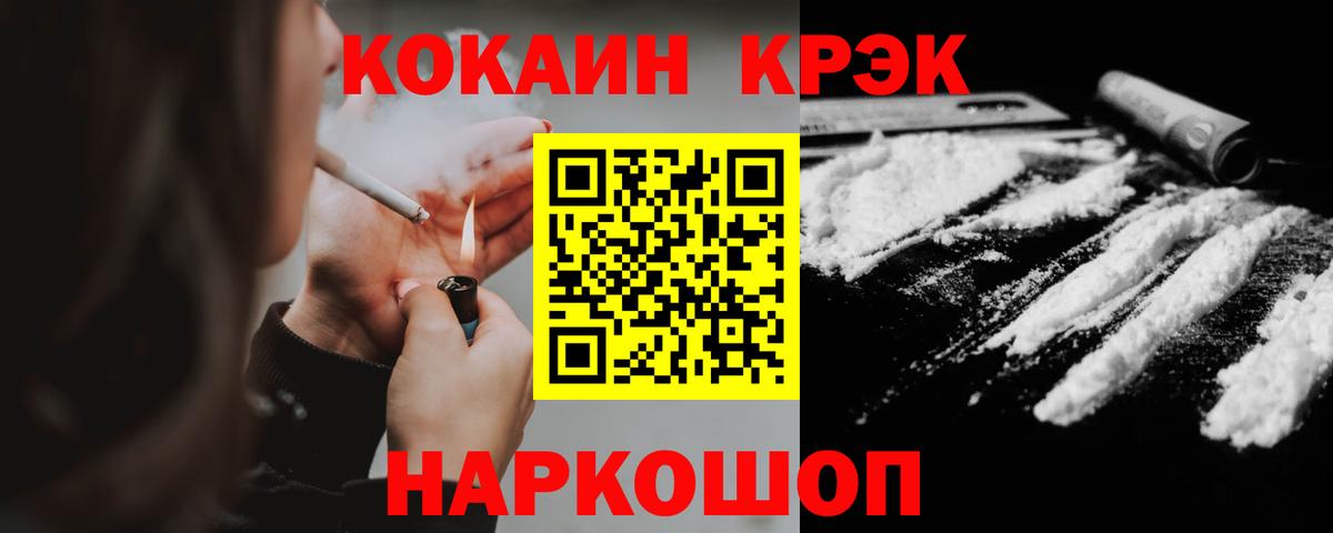 Кокаин  COCAIN FishScale  Вход с VPN  как найти   Елец 