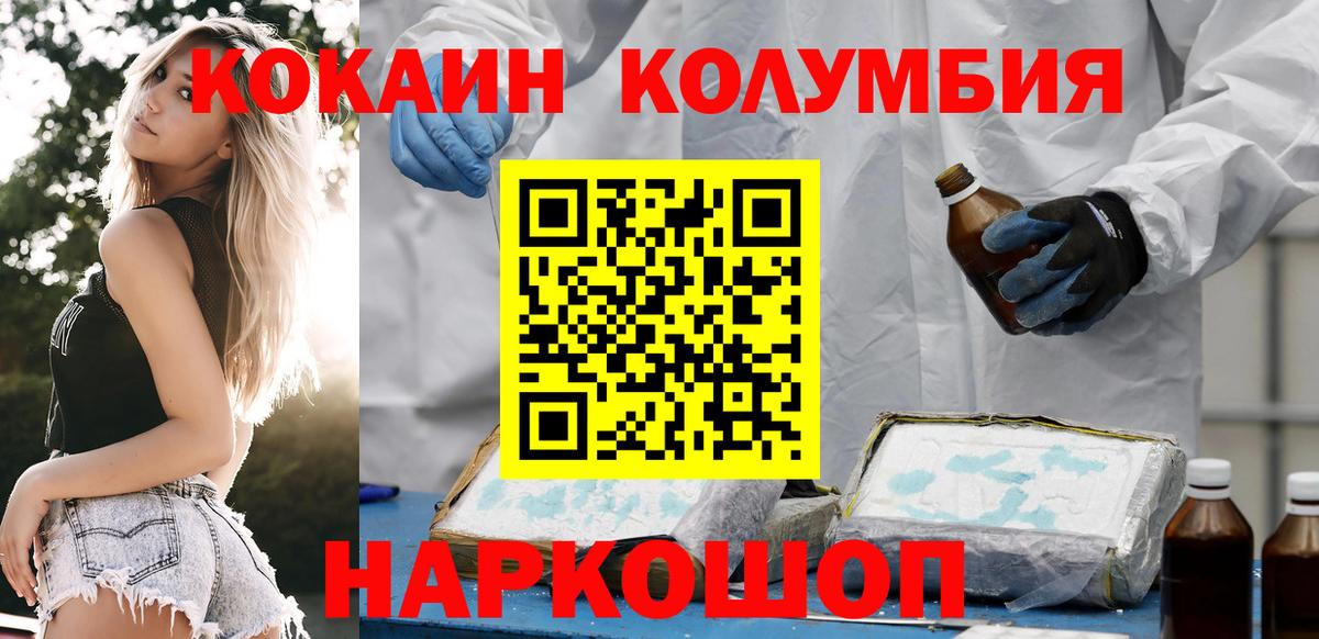 КОКАИН FishScale Елец