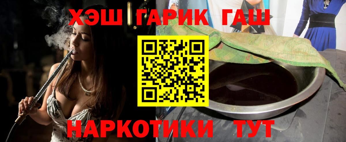 ГАШИШ убойный Елец