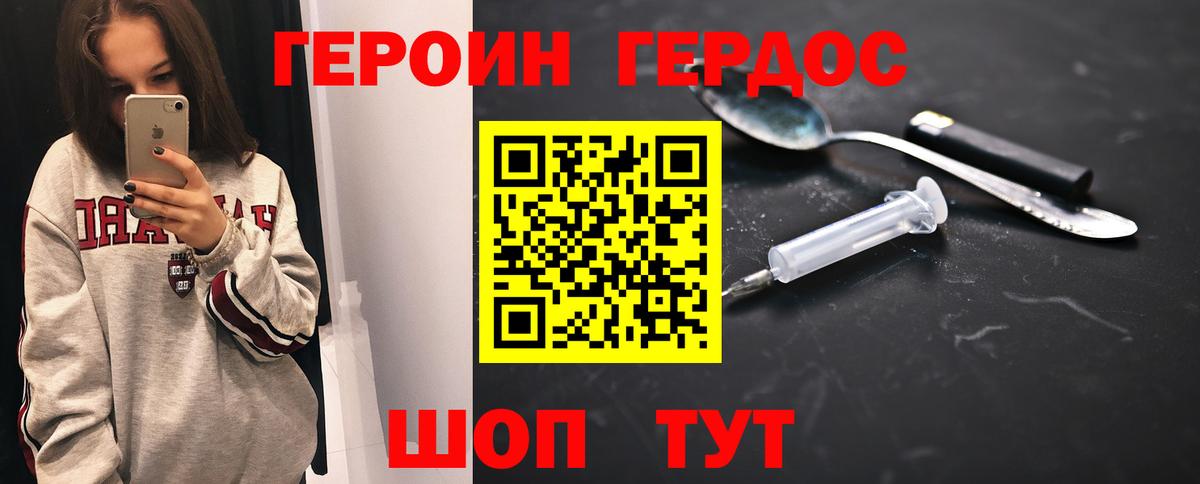 Елец  Героин хмурый  ГЕРОИН  Вход с VPN 