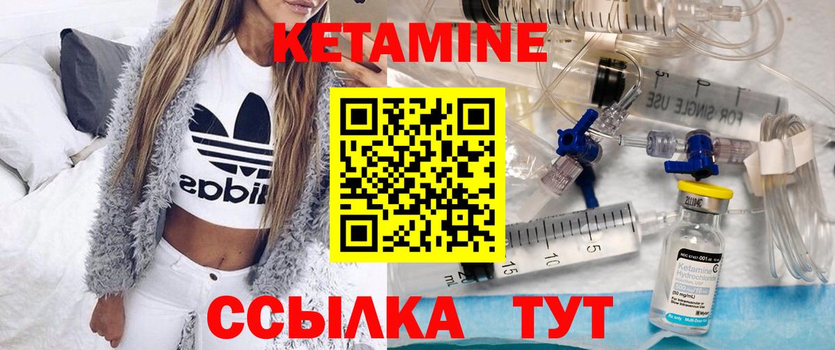КЕТАМИН VHQ  Вход с VPN  Елец  Кетамин VHQ 