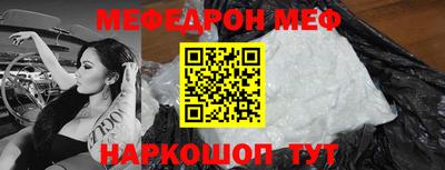 мескалин Балаково