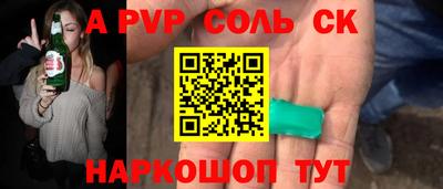 мескалин Балаково