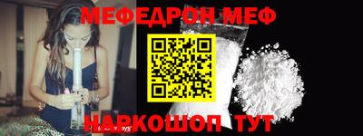 мескалин Балаково