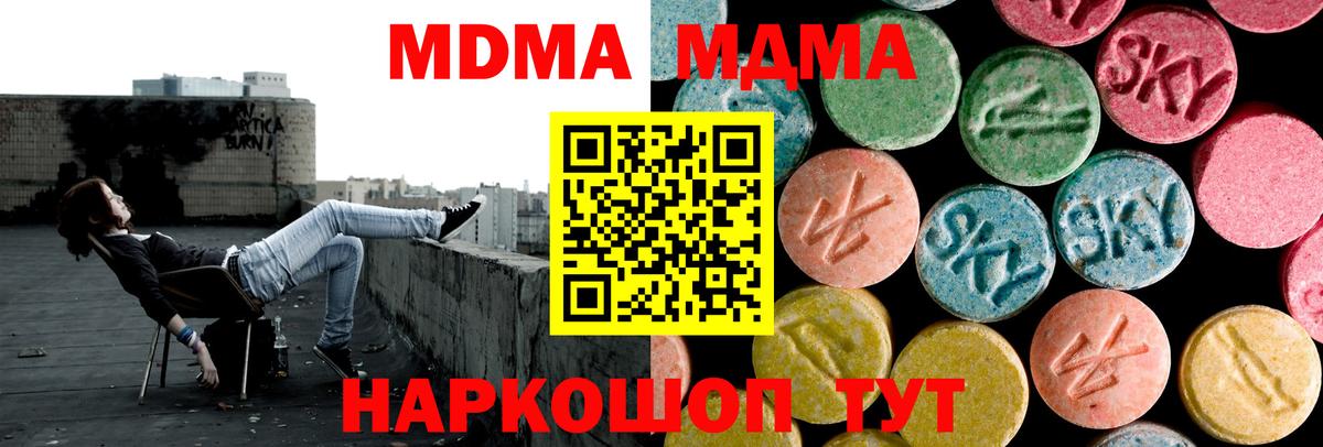 MDMA crystal Елец