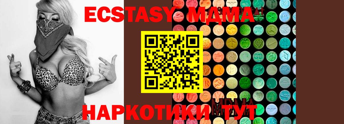 Елец  МДМА кристаллы  MDMA crystal  Вход с VPN 