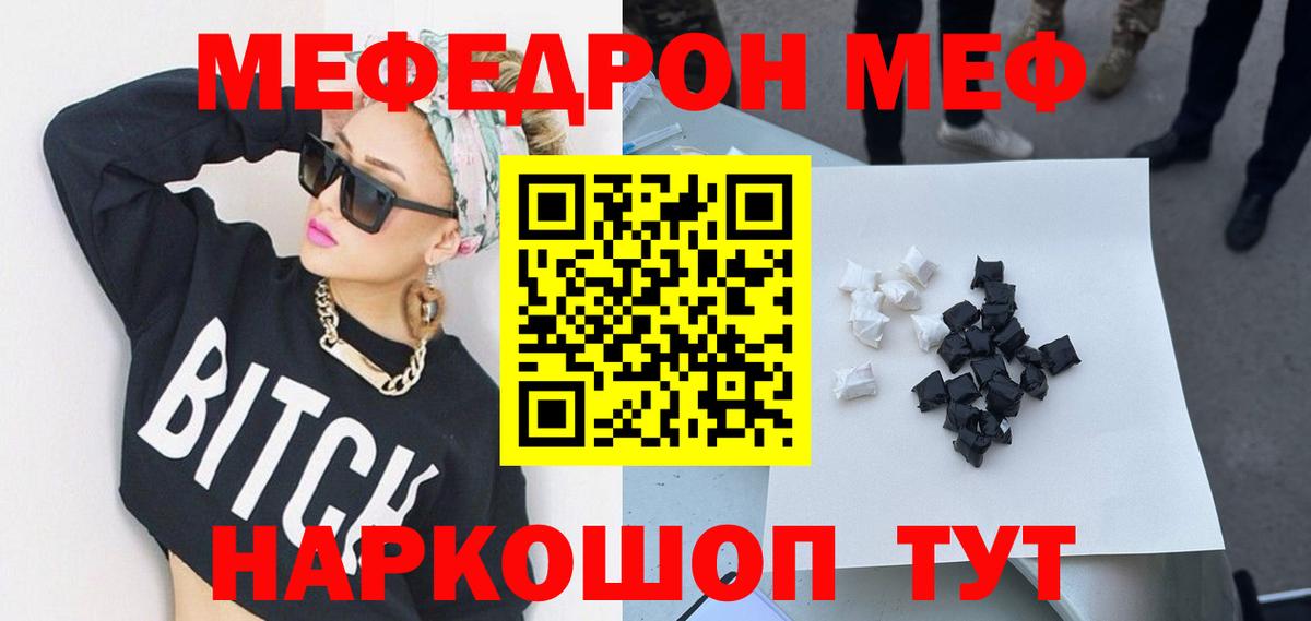 даркнет сайт  Вход с VPN  Меф 4 MMC  Елец  Мефедрон  МЕФ 4 MMC  МЕФ 