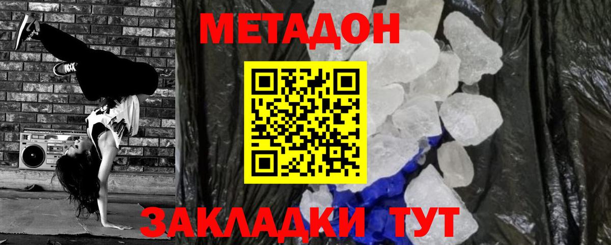 Елец  МЕТАДОН VHQ  Вход с VPN  Метадон мёд 