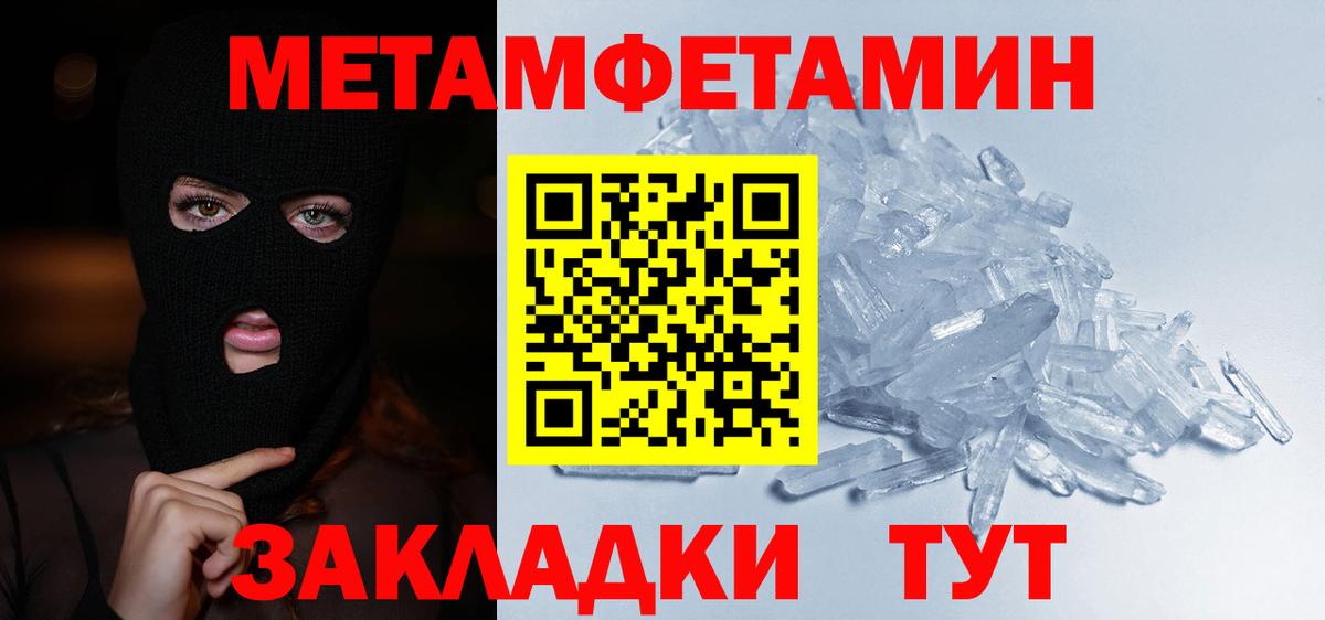 Метамфетамин Methamphetamine  Вход с VPN  Елец 