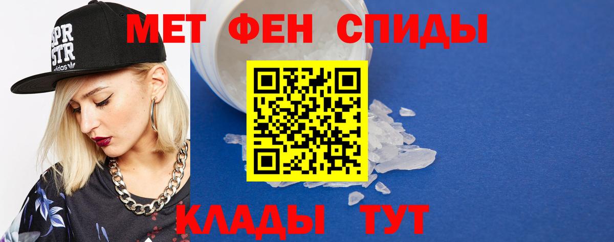 Метамфетамин кристалл Елец